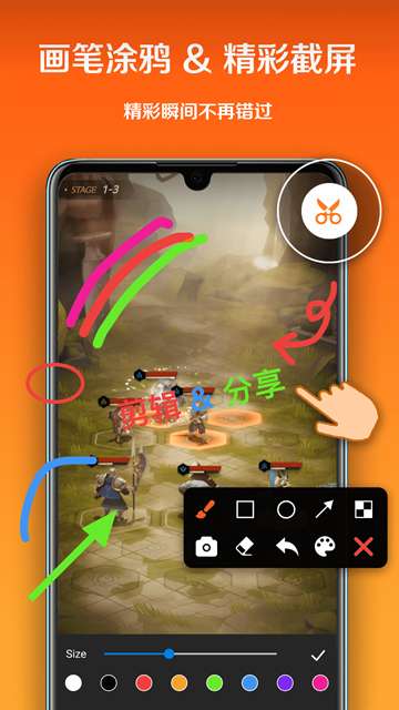 小白录屏 app官方安卓版截图