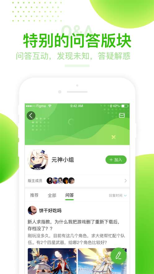 4399游戏盒子 下载安装截图