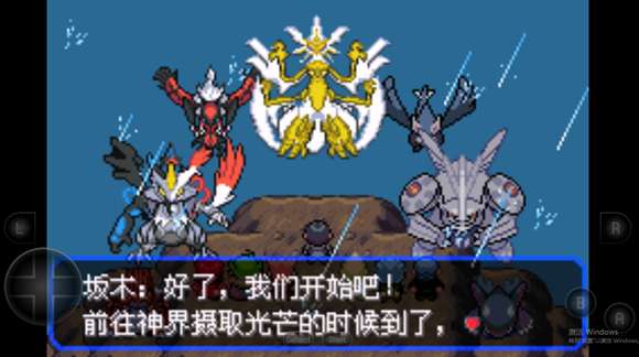 口袋妖怪女神贝塔中文版截图