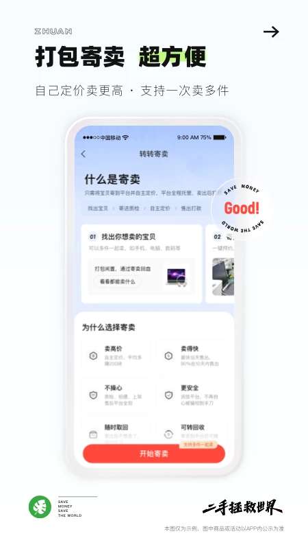 转转 网页版截图