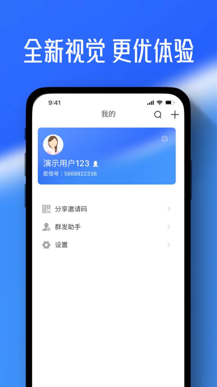 任小聊 官方最新版截图