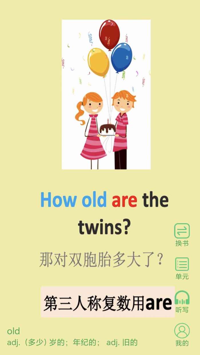 小学英语单词同步学截图