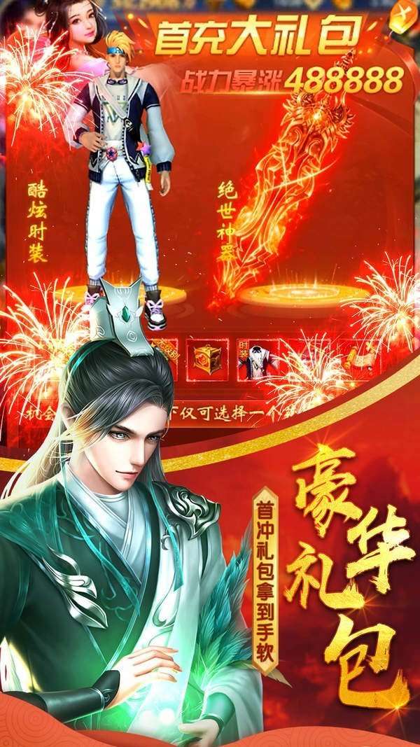 天行道红包版截图