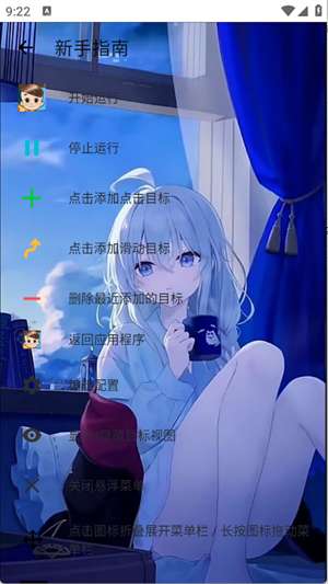 易叫连点器截图