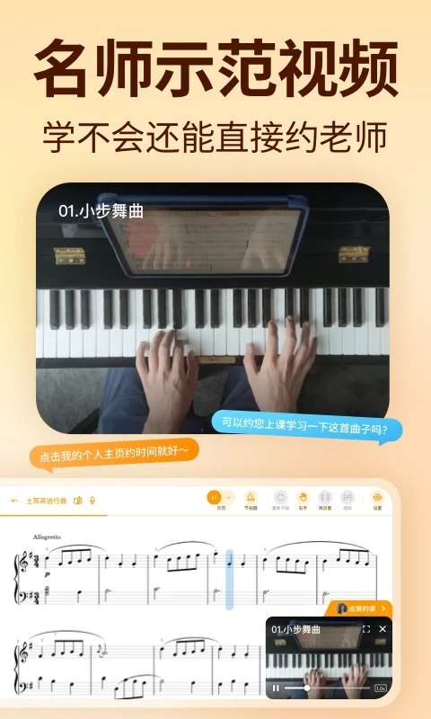 来音智能陪练截图