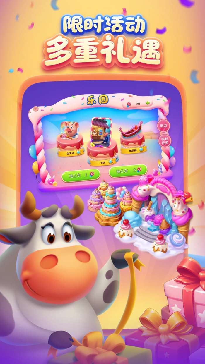 梦想城镇 下载官网正版截图