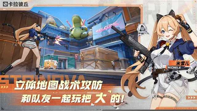 卡拉彼丘 官网手机版截图