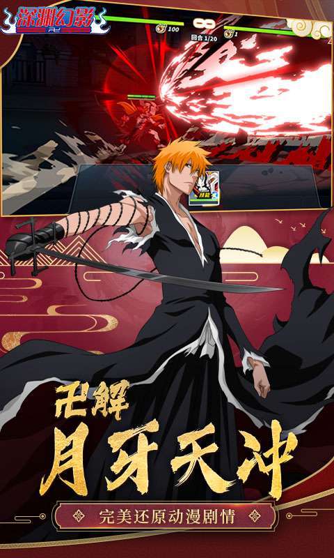 深渊幻影(1折免费版)截图