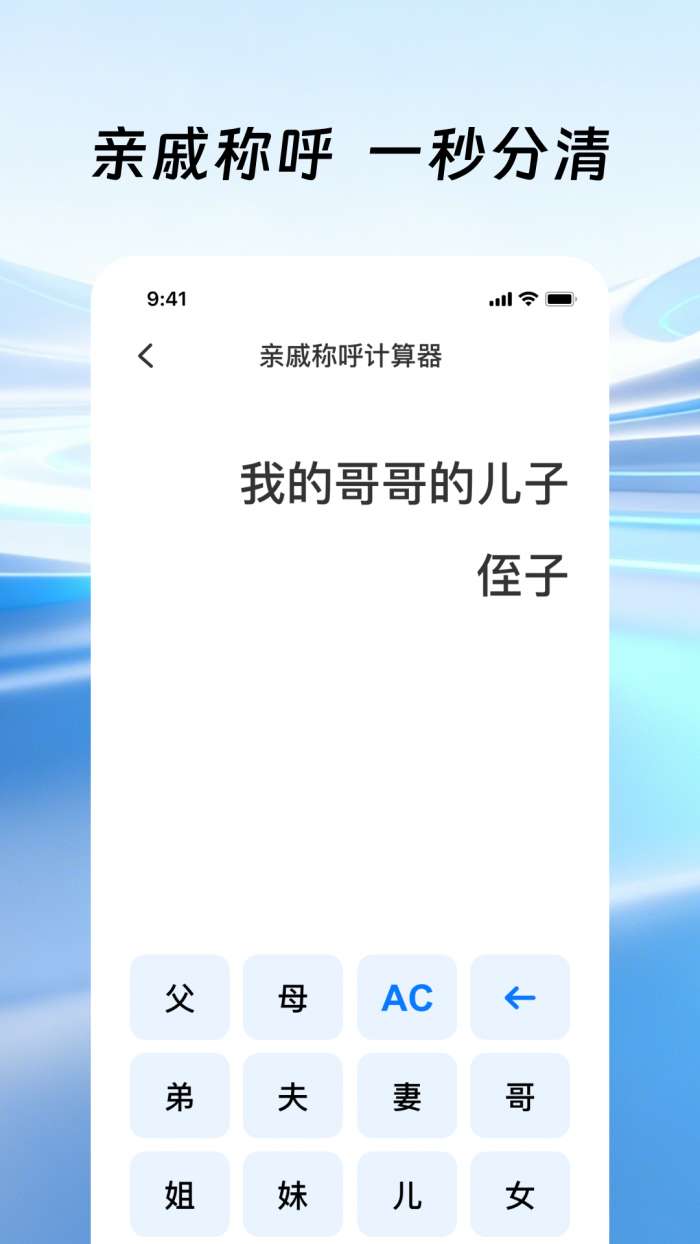 桌面手机计算器截图