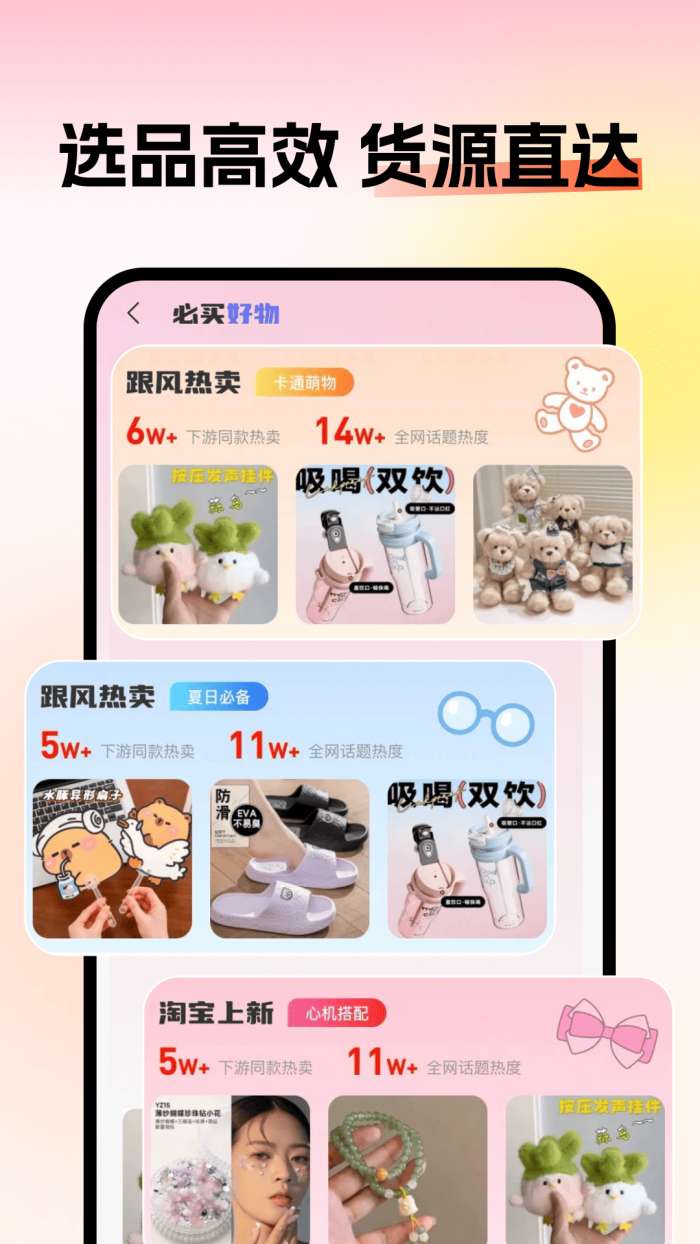 188批发采购进货截图