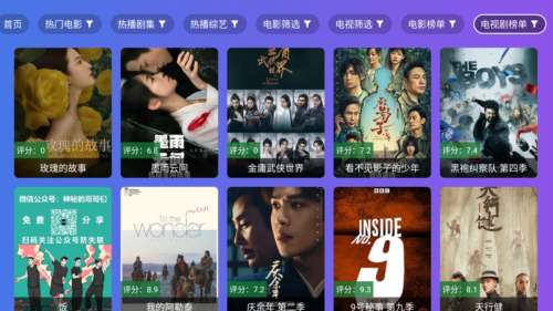 饭太硬 tv电视版下载2026截图