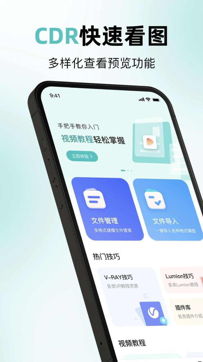 CDR截图