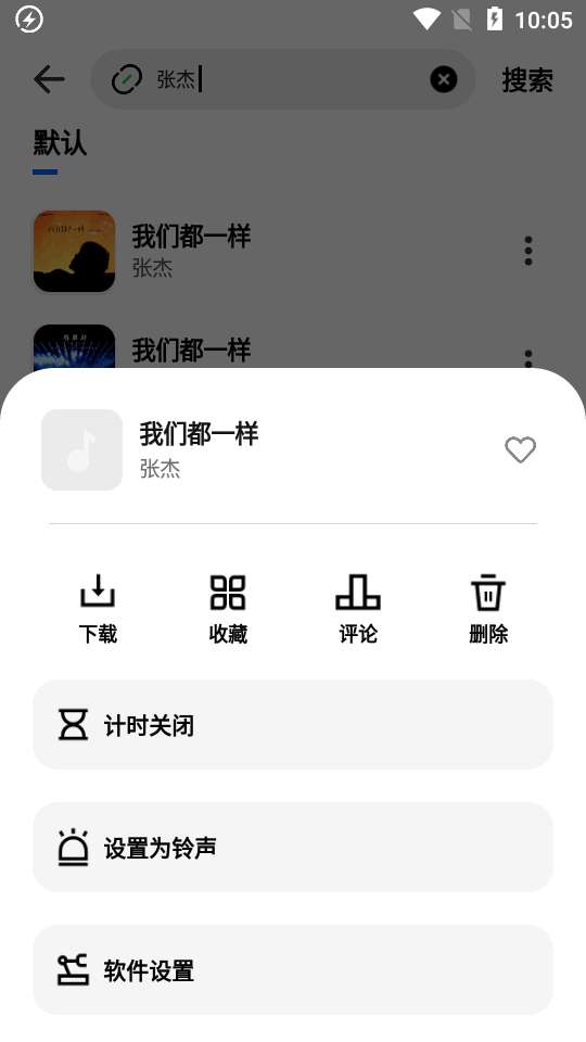 音悦适配 官方版截图