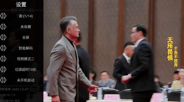 星火电视 2026最新海外版截图