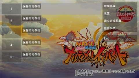 火影忍者疾风传究极冲击截图