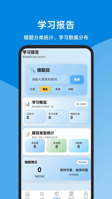 申论题库大全截图