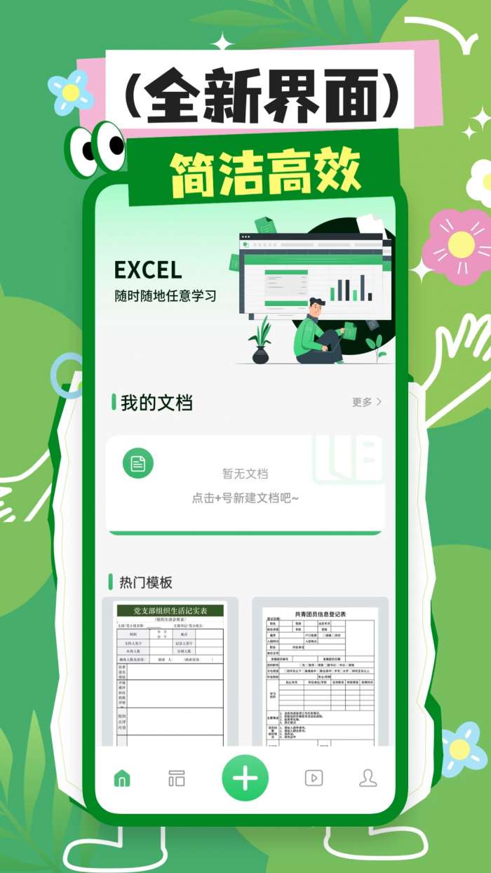 excel表格编辑截图