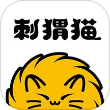 刺猬猫阅读 免费小说app下载 v2.9.335