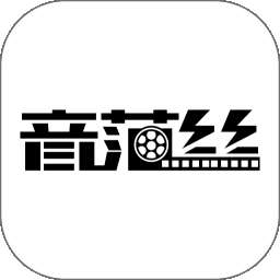 音范丝 v1.12