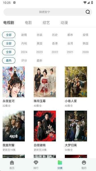 赤兔追剧 免费下载官网截图