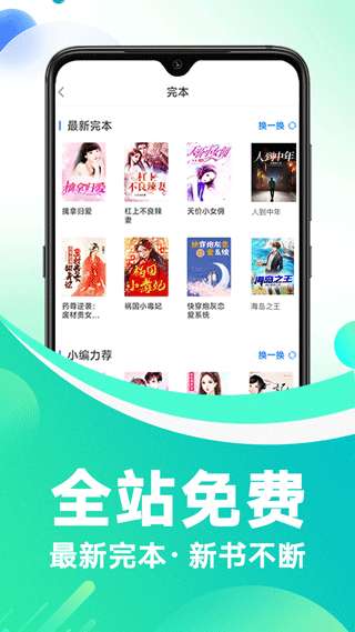 番薯小说 app官方下载截图