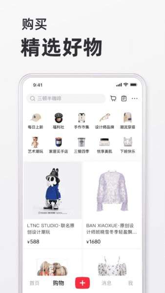 小红书 2025官方正版截图