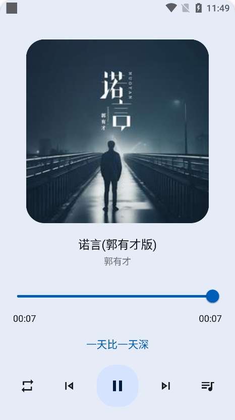 猴哥音乐 app最新版截图