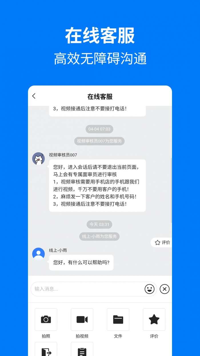 手机妈妈截图
