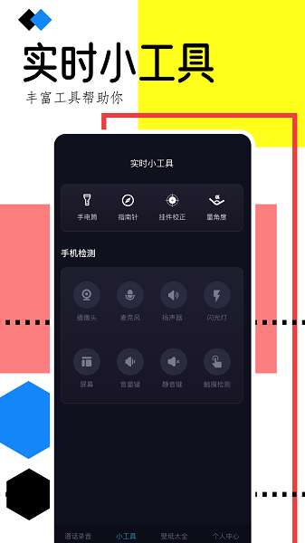 通话录音助手截图