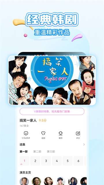 韩小圈 平板版截图