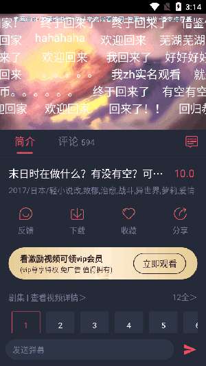 动漫共和国 官网在线观看免费截图