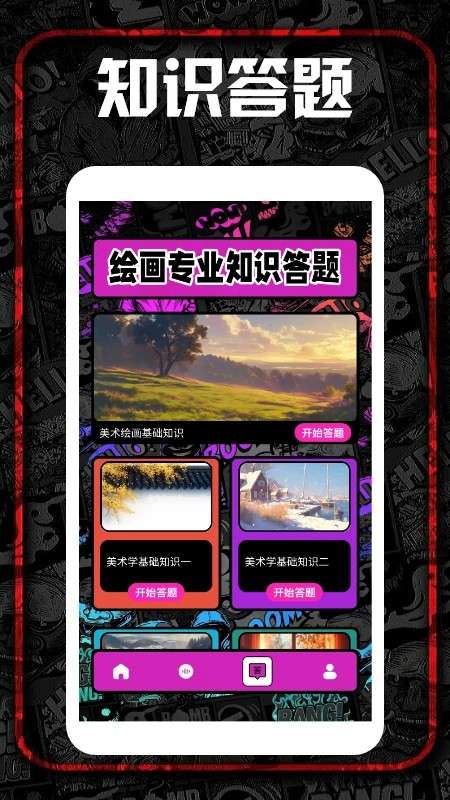 procreat绘画板截图