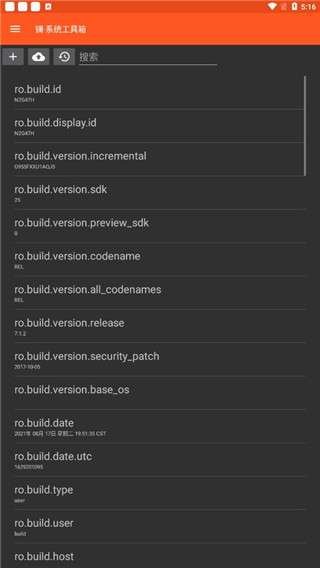 镧系统工具箱 免root版截图