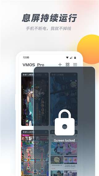 vmos pro 助手截图