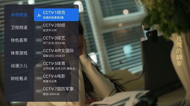 千寻 TV电视版下载安装截图