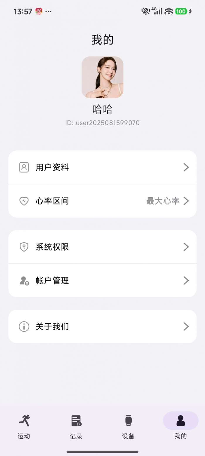 CXXFIT截图
