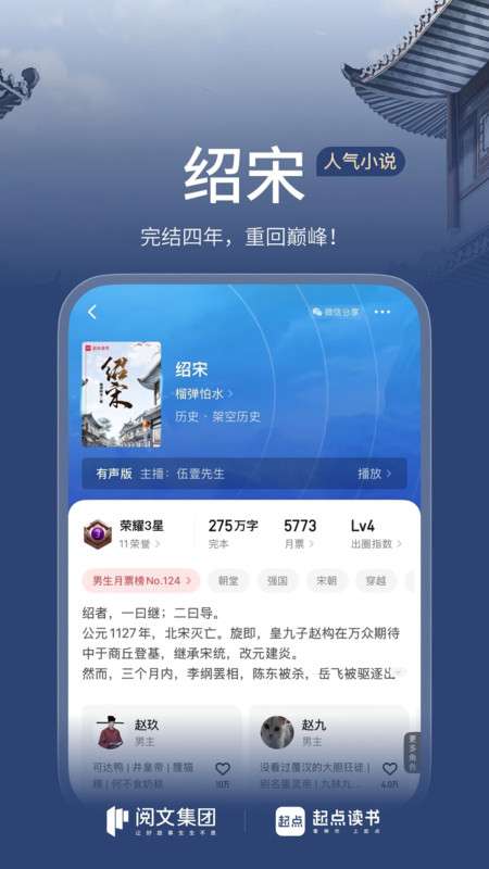 起点读书 app永久免费版截图