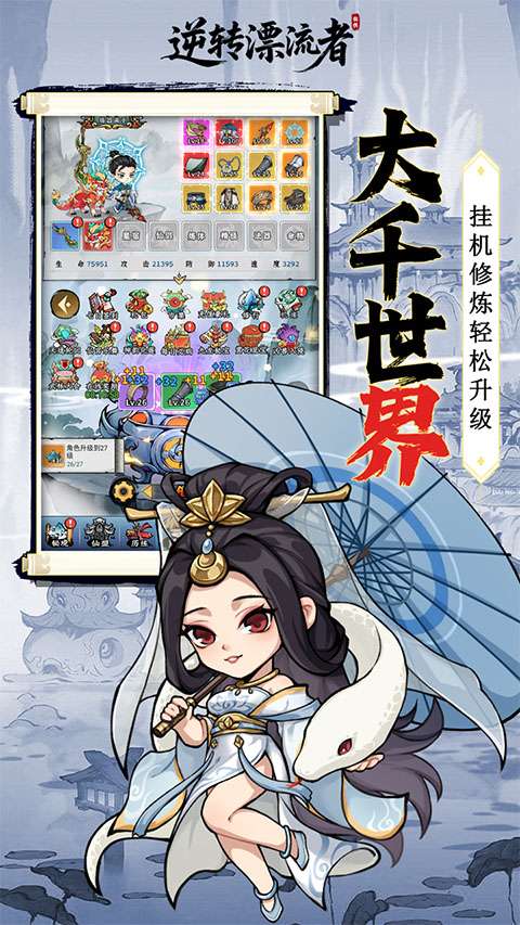 逆转漂流者 0.1折截图