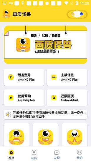 画质怪兽120帧 免费使用截图