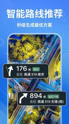 全景实况实时导航截图
