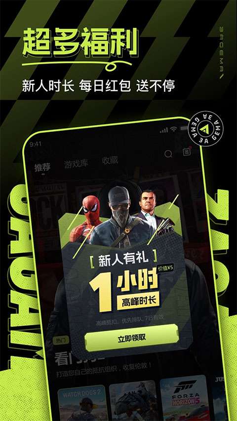 3A云游戏 免费网页入口截图