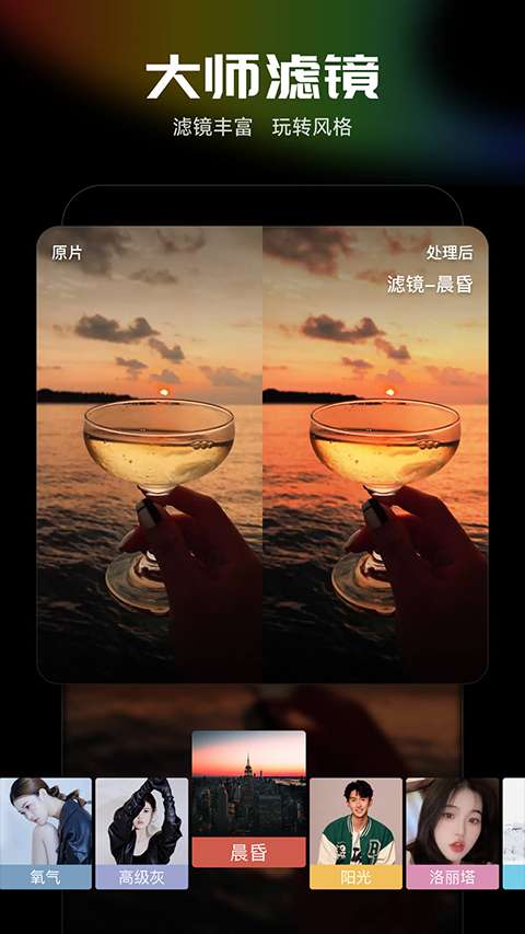 光影魔术手 （免费版）截图