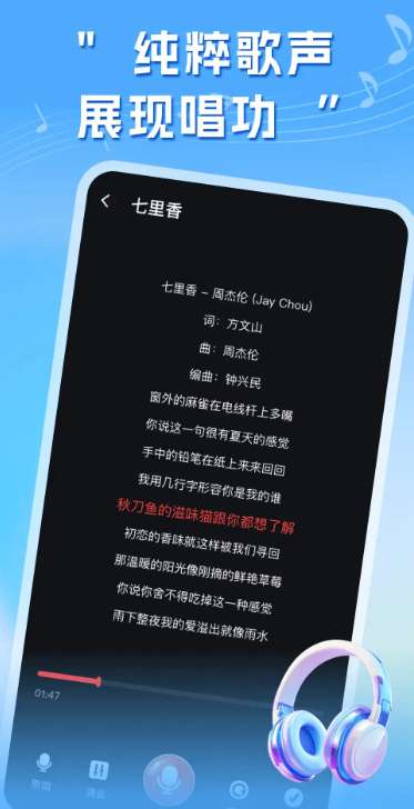 多多免费K歌截图