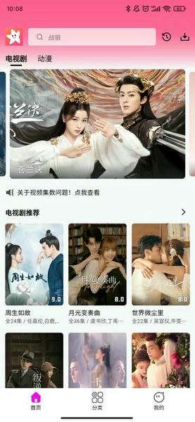 星影影视app 官方下载追剧截图