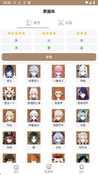 原神工具箱 最新版截图