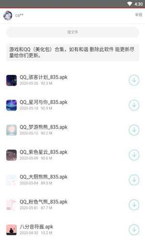 千城软件库 2026最新版截图