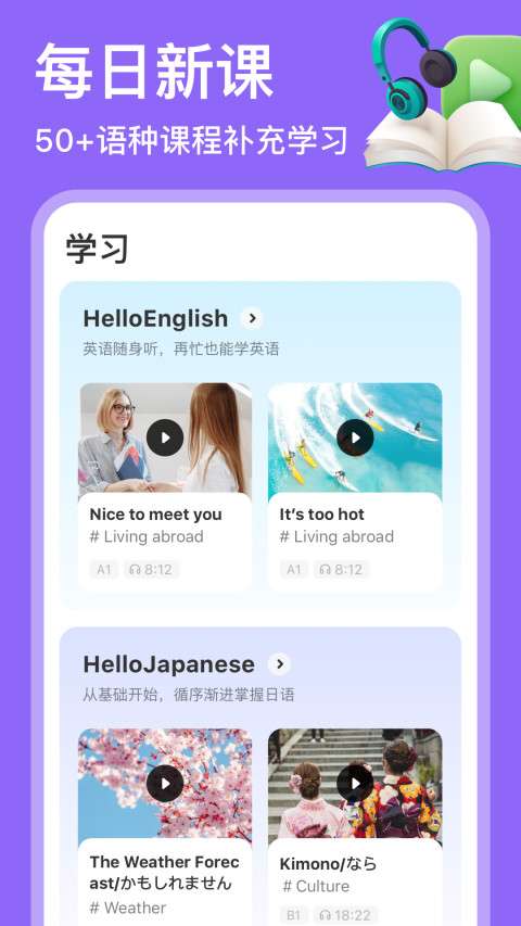 HelloTalk 苹果版截图