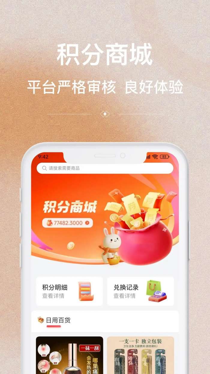 哥小兔截图