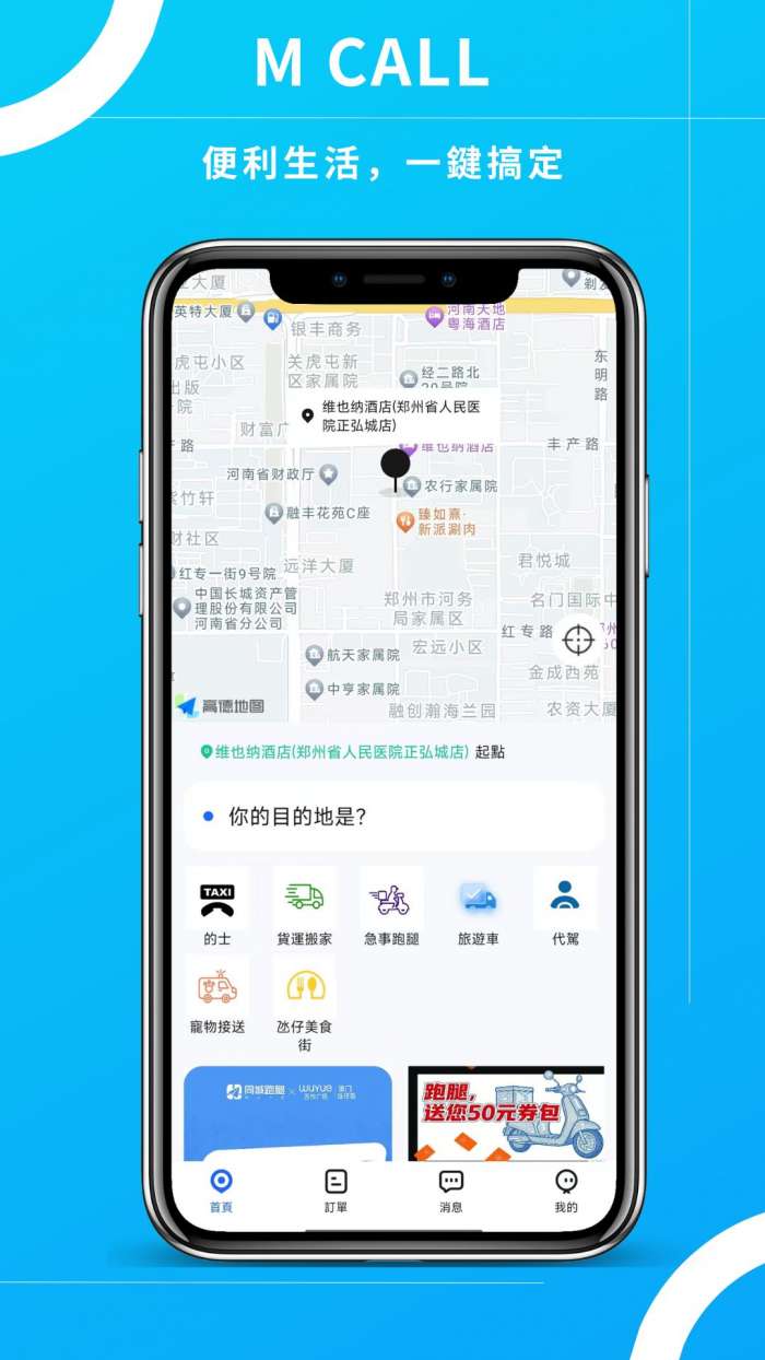 M CALL截图