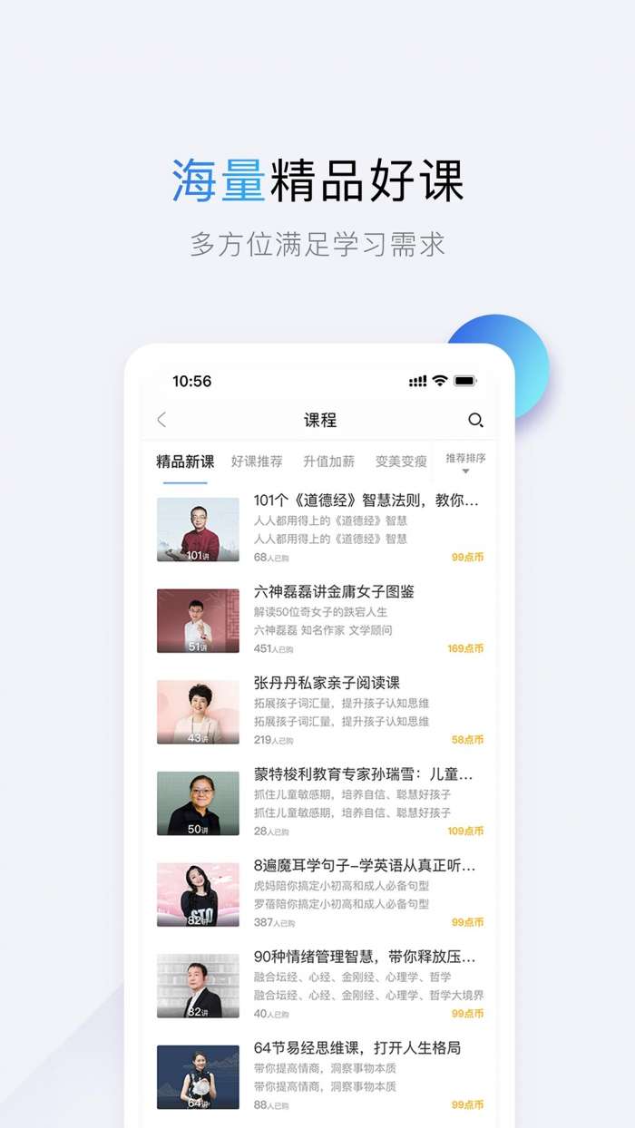 十点读书 免费版截图